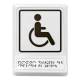 Доступность для инвалидов на креслах-колясках, черная